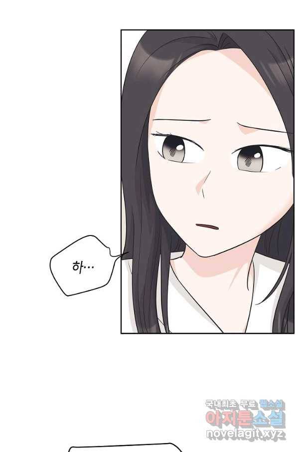 샐러드 데이즈 - 75화 17