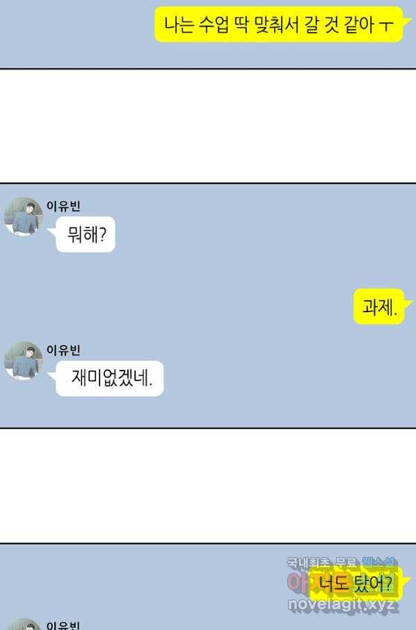 샐러드 데이즈 - 75화 22