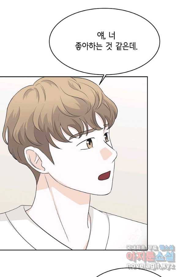 샐러드 데이즈 - 75화 25