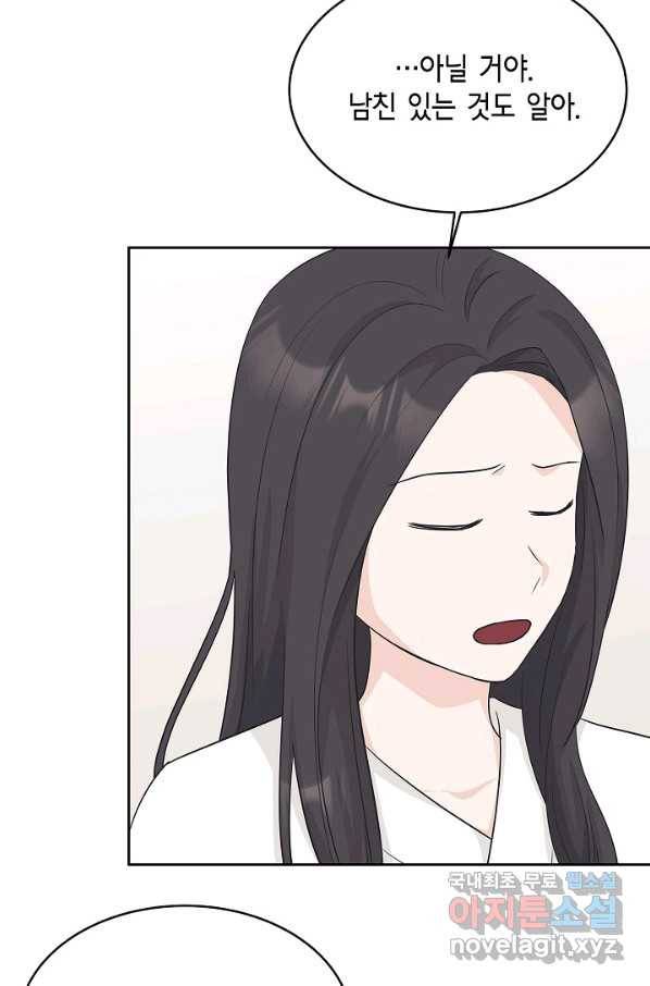 샐러드 데이즈 - 75화 26