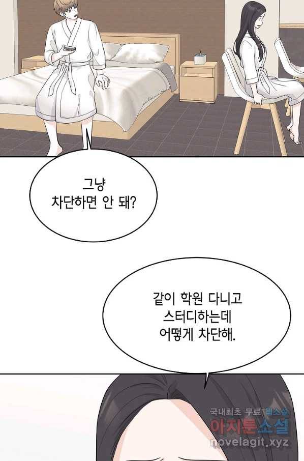 샐러드 데이즈 - 75화 28