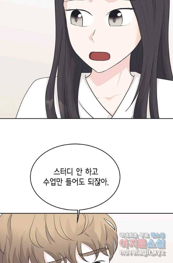 샐러드 데이즈 - 75화 29