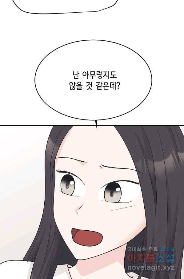 샐러드 데이즈 - 75화 31