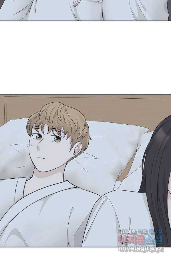 샐러드 데이즈 - 75화 40