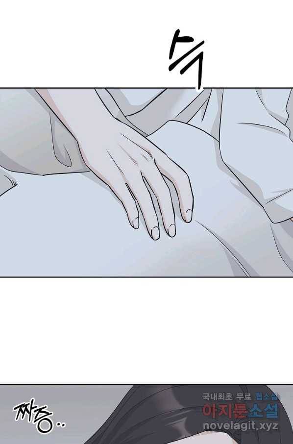 샐러드 데이즈 - 75화 41