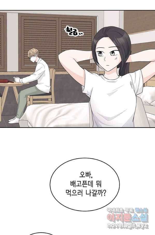 샐러드 데이즈 - 75화 48