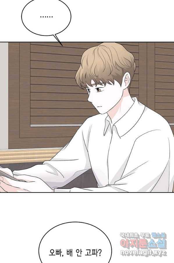 샐러드 데이즈 - 75화 49
