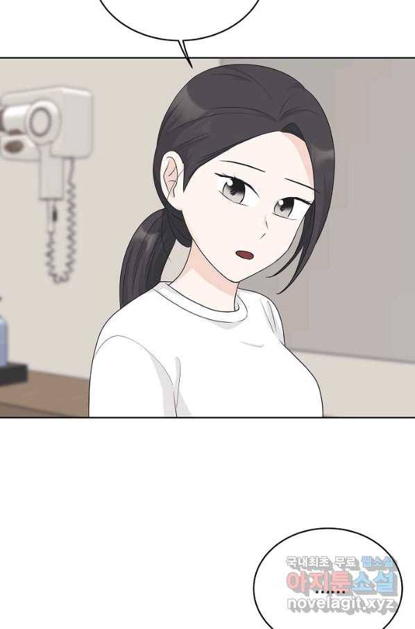 샐러드 데이즈 - 75화 50