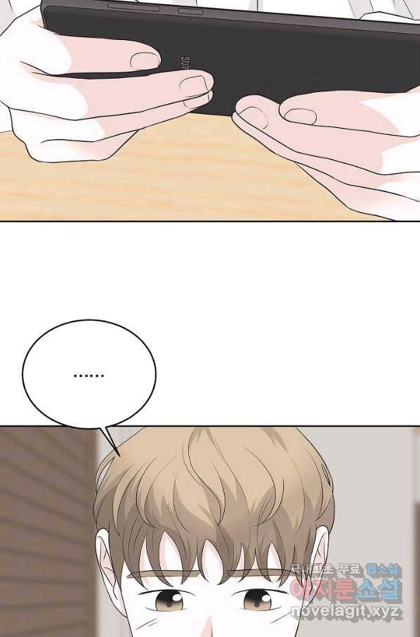 샐러드 데이즈 - 75화 53
