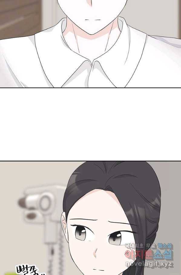 샐러드 데이즈 - 75화 54