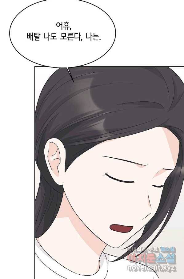샐러드 데이즈 - 75화 64