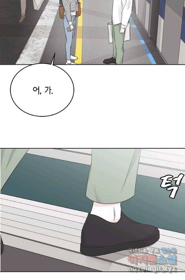 샐러드 데이즈 - 75화 68