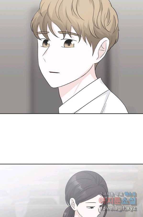 샐러드 데이즈 - 75화 70