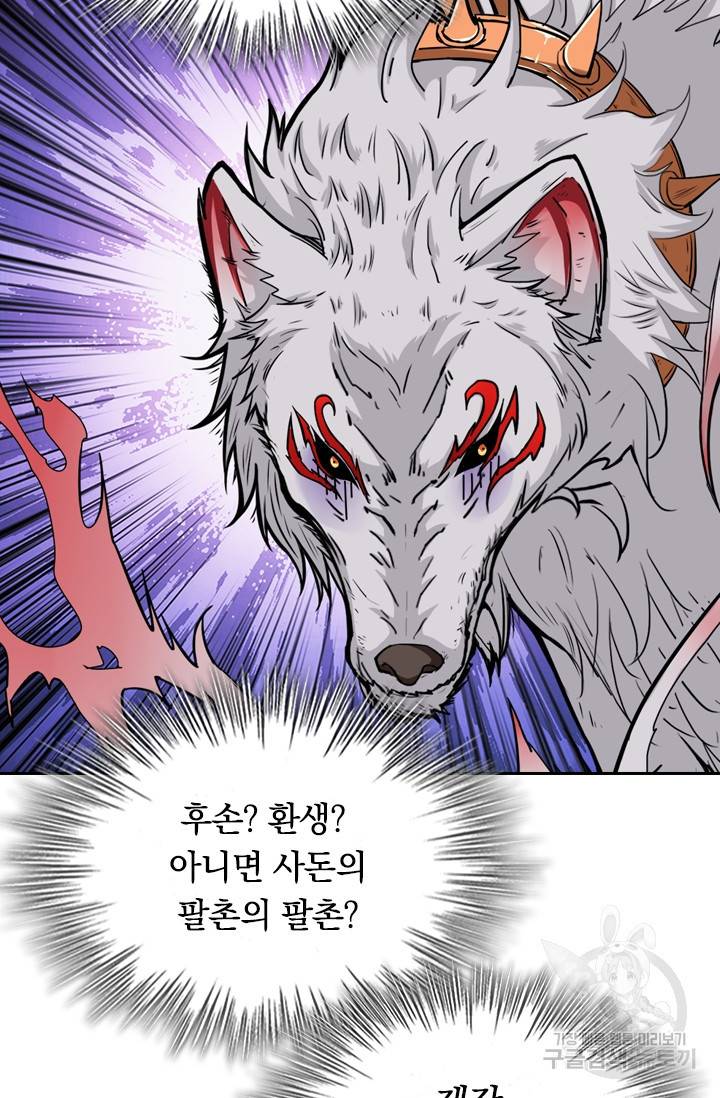 신은 나를 버렸다 75화 6