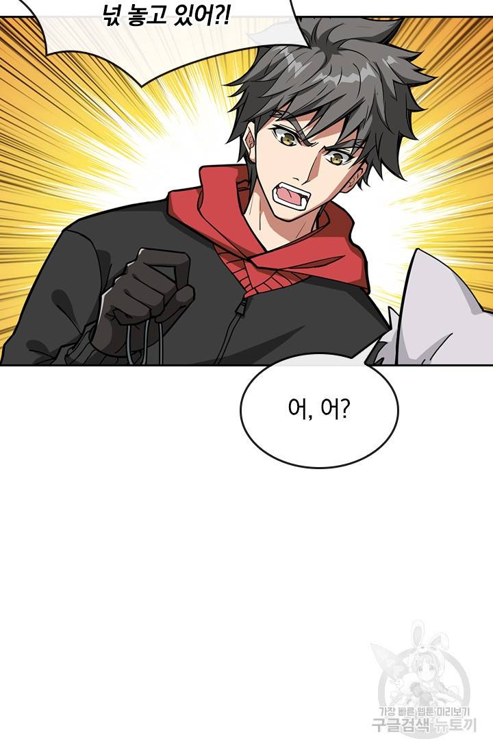 신은 나를 버렸다 75화 9