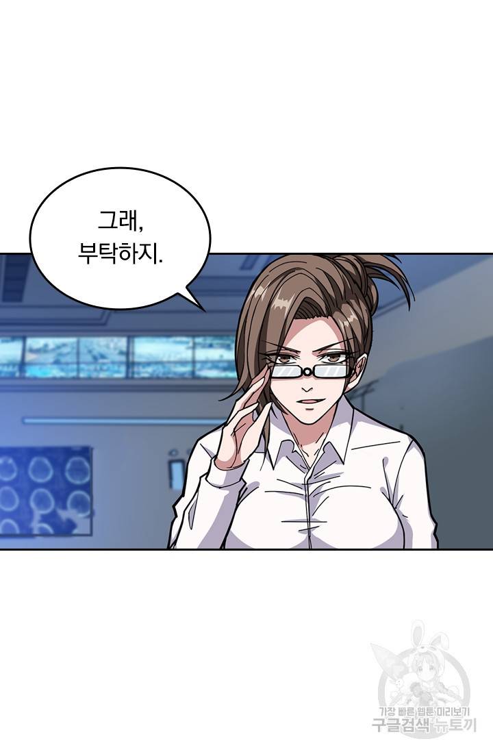 신은 나를 버렸다 75화 15