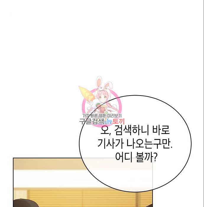 국세청 망나니 24화 1