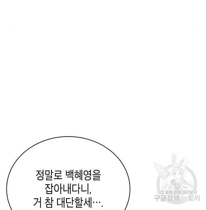 국세청 망나니 24화 3