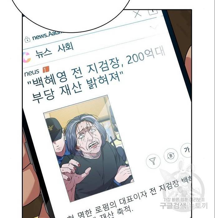국세청 망나니 24화 4