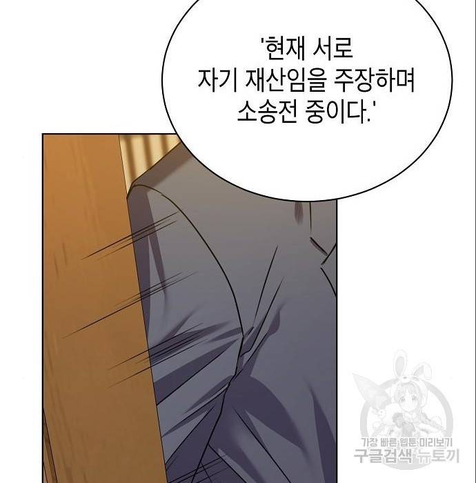 국세청 망나니 24화 10