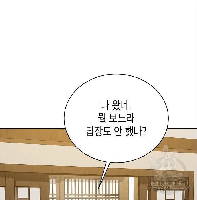 국세청 망나니 24화 12