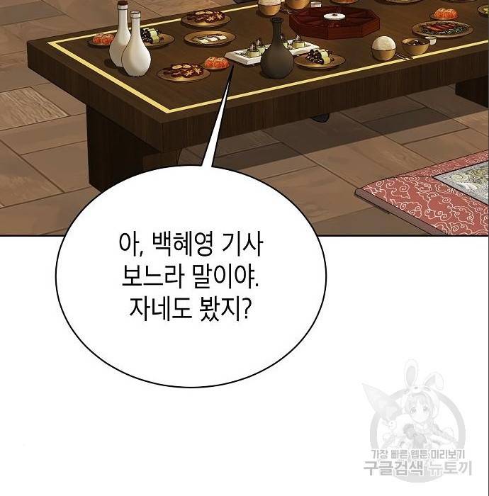 국세청 망나니 24화 14