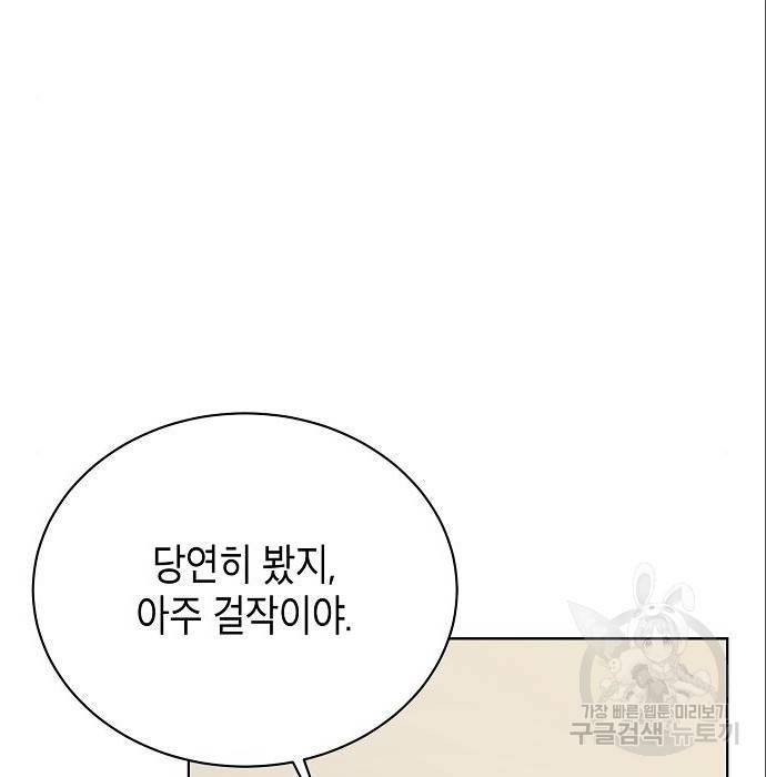 국세청 망나니 24화 15