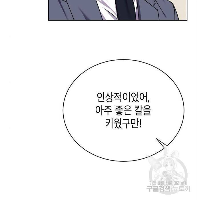 국세청 망나니 24화 17