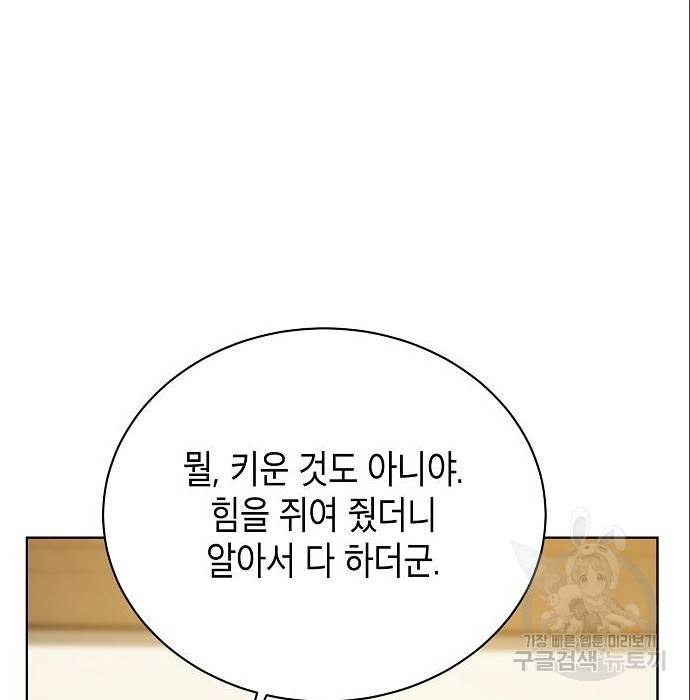 국세청 망나니 24화 18