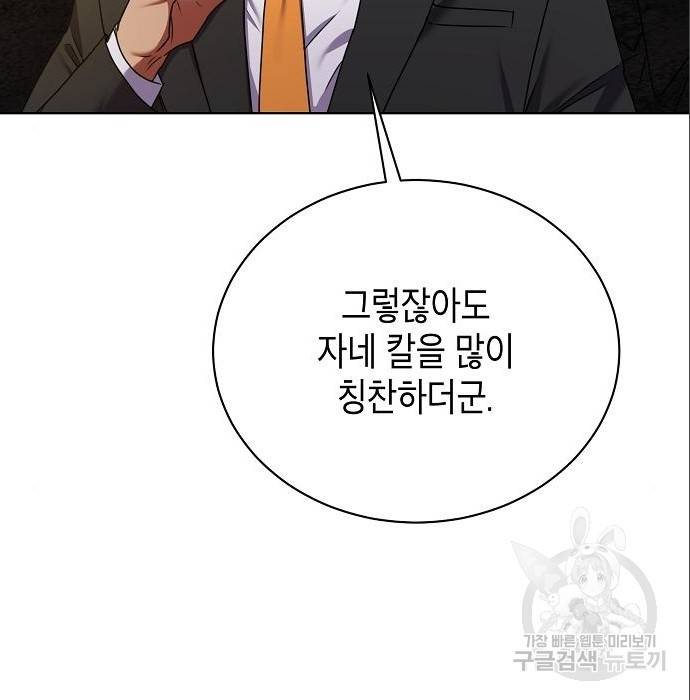 국세청 망나니 24화 22