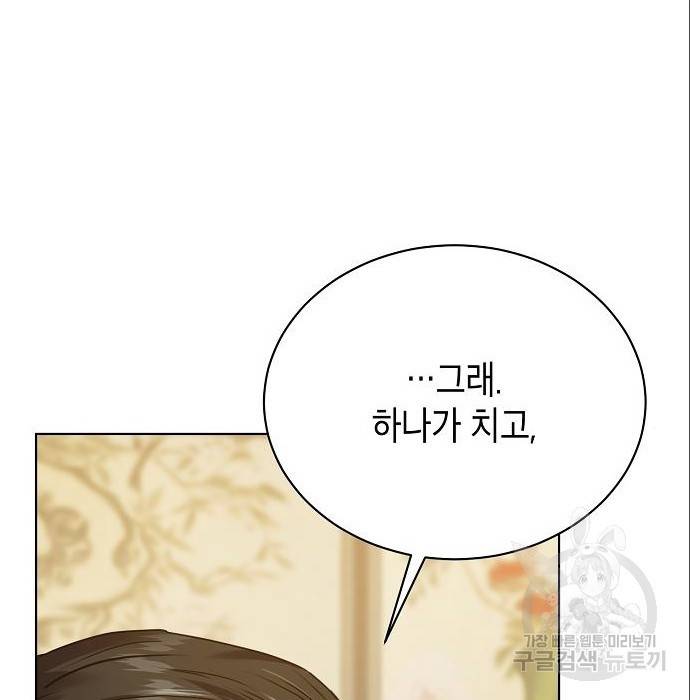 국세청 망나니 24화 23