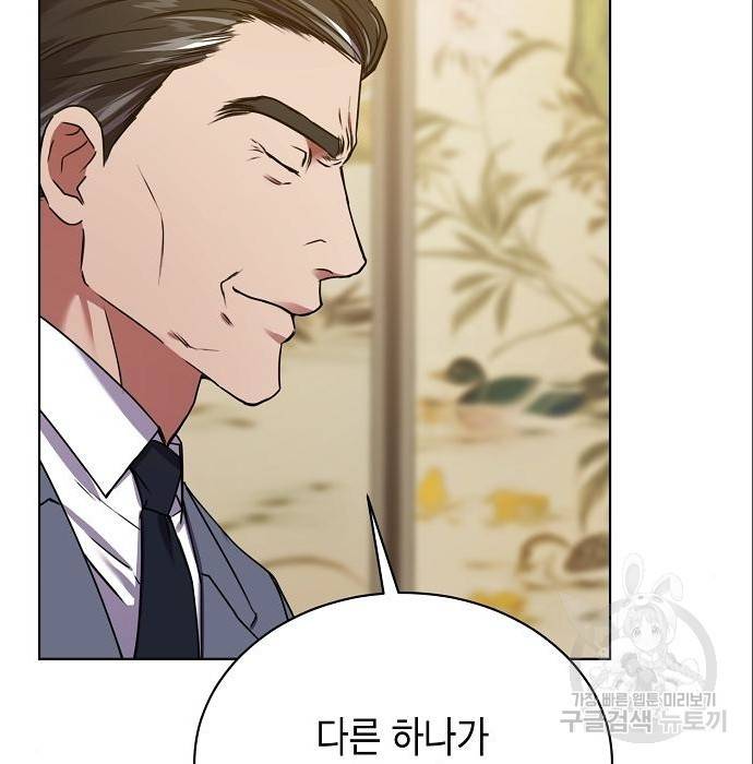 국세청 망나니 24화 24