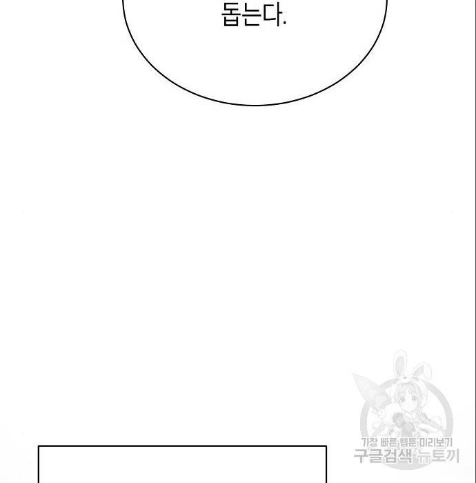 국세청 망나니 24화 25