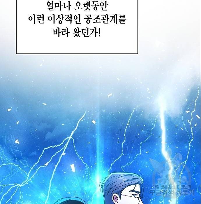 국세청 망나니 24화 26
