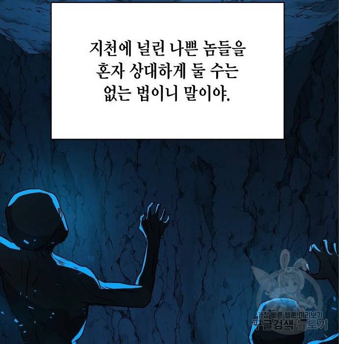 국세청 망나니 24화 29