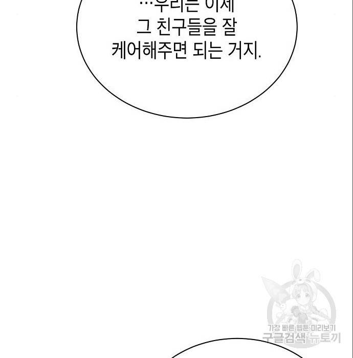 국세청 망나니 24화 35
