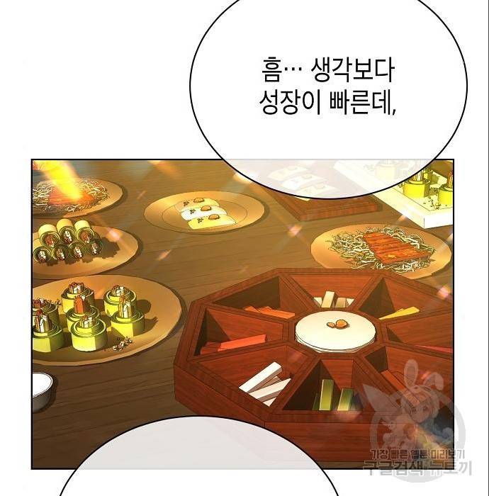 국세청 망나니 24화 36