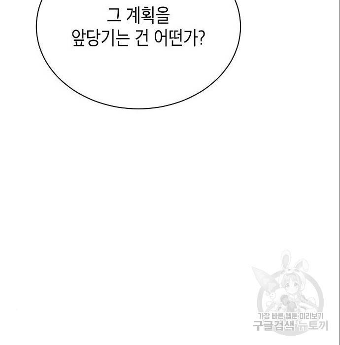 국세청 망나니 24화 37