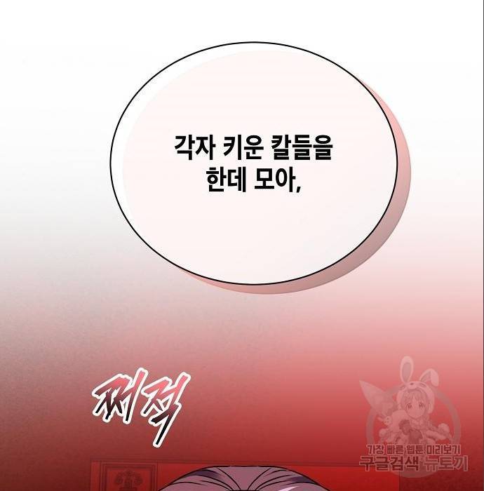 국세청 망나니 24화 38
