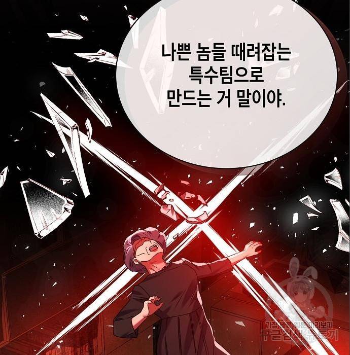 국세청 망나니 24화 40