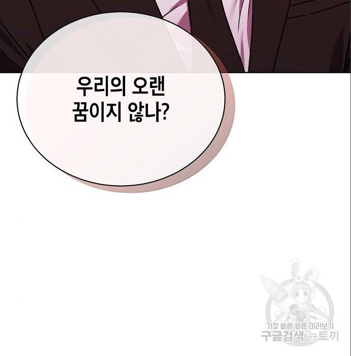 국세청 망나니 24화 43