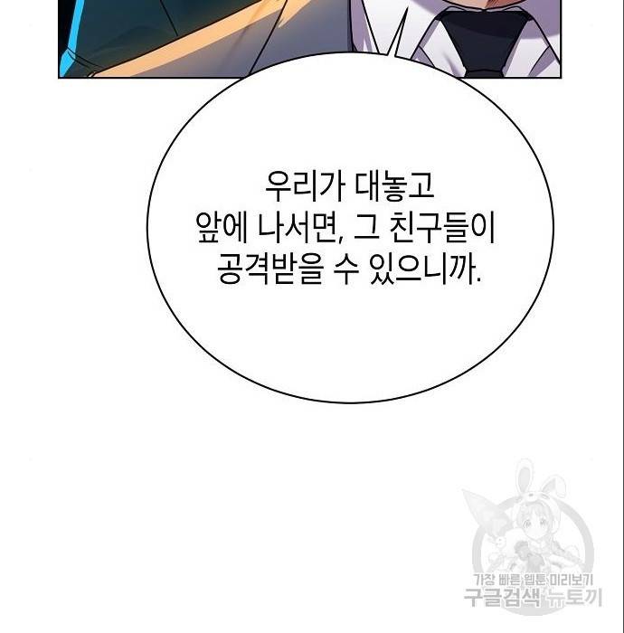 국세청 망나니 24화 47