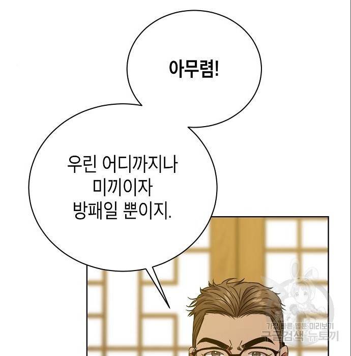 국세청 망나니 24화 48