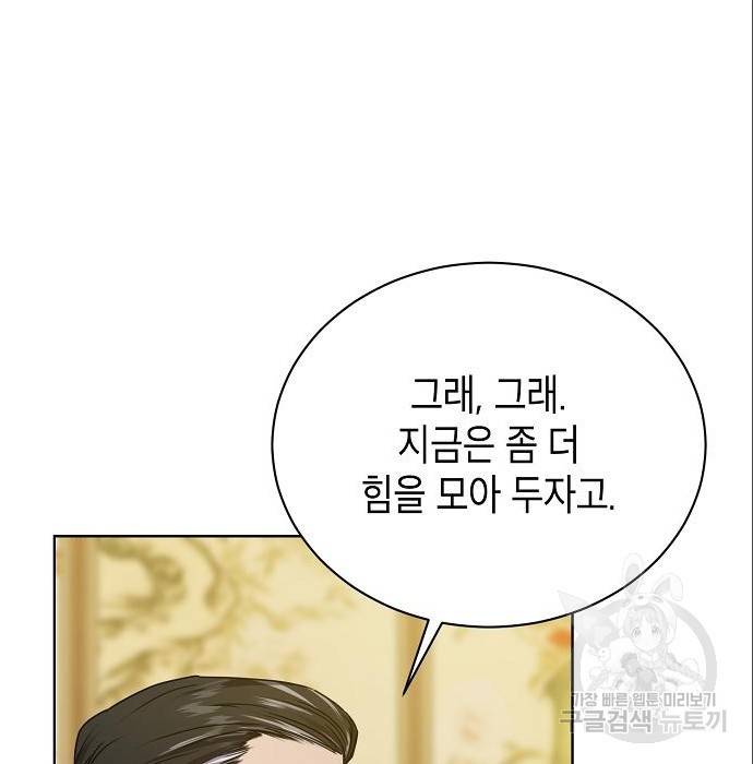 국세청 망나니 24화 50