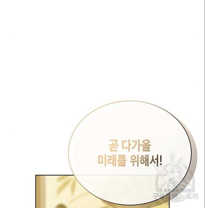 국세청 망나니 24화 52