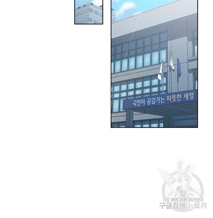 국세청 망나니 24화 57