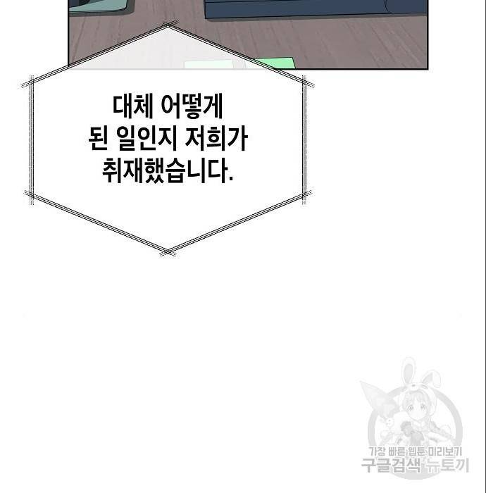 국세청 망나니 24화 60