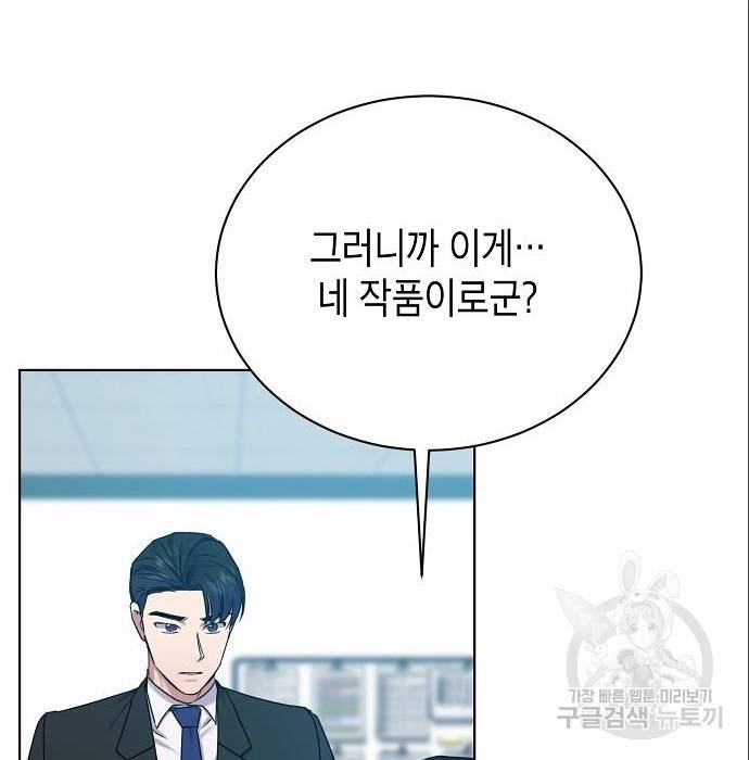 국세청 망나니 24화 61
