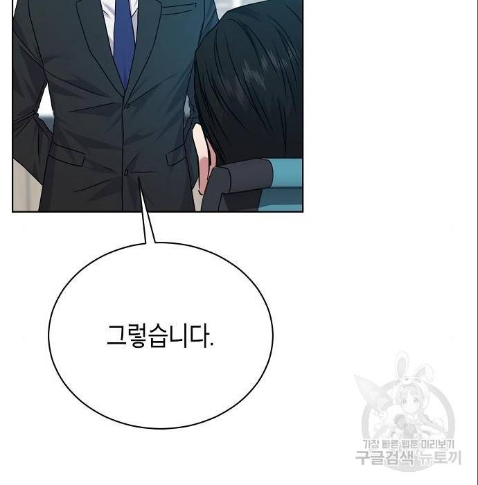 국세청 망나니 24화 62