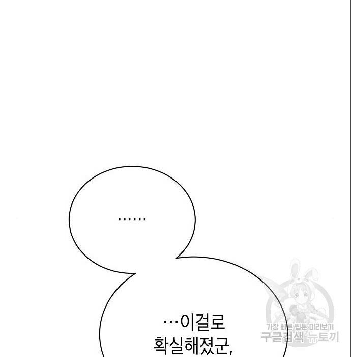 국세청 망나니 24화 63